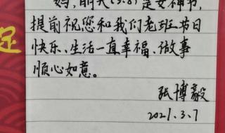 三八祝福语怎么写 三八祝福语怎么写